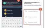 Как искать группы в viber