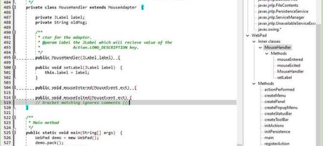 Как редактировать java файл