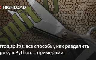 Как разделить значения в списке python