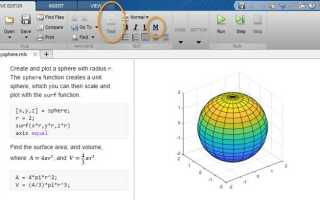 Как запустить скрипт в matlab