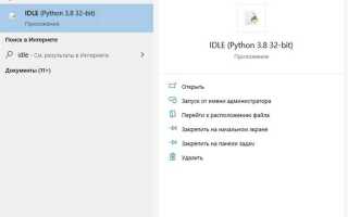Как подключить русский язык в python
