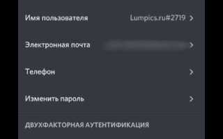 Как вытащить аватарку из discord
