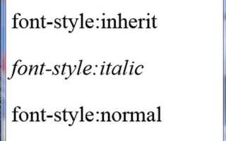 Как задать шрифт в html в css