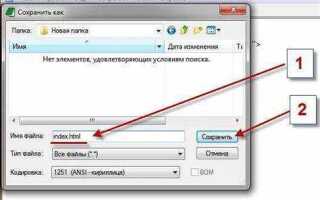 Как сохранить картинку в html