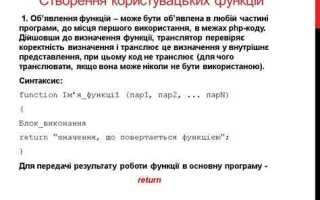 Как вызвать функцию php