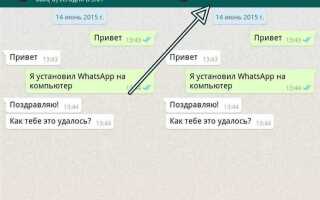 Как понять что тебя заблокировали в whatsapp