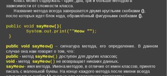 Как вызывать методы в java