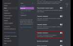 Как улучшить канал в discord
