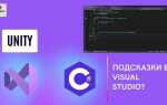 Как visual studio подключить к unity