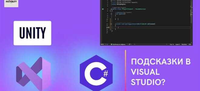 Как visual studio подключить к unity