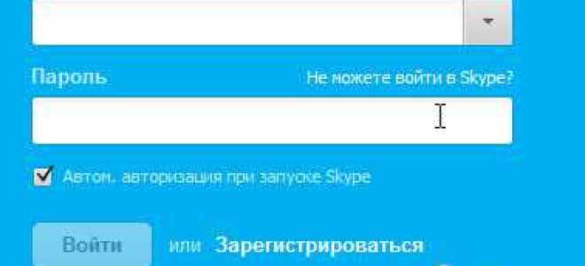 Как восстановить пароль от skype
