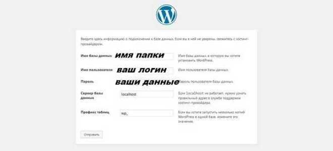 Как создать сайт на wordpress