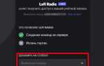 Как добавить бота на сервер discord