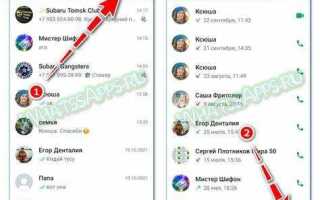 Как сделать групповой звонок в whatsapp с компьютера