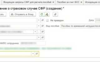 Почему не начисляется фсс в 1с зуп