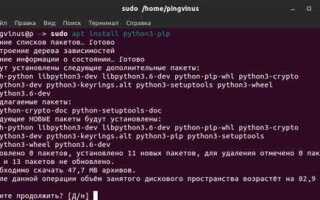 Как установить pip python ubuntu