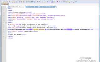 Как изменить цвет линии в html
