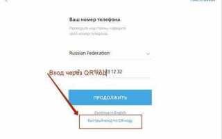 Как зарегистрировать telegram без телефона