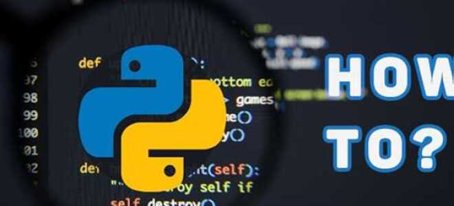 Как научиться пользоваться python