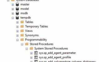 Зачем нужны процедуры в sql
