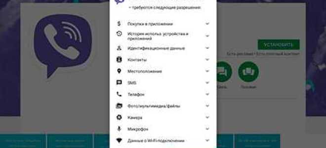 Что такое viber в телефоне