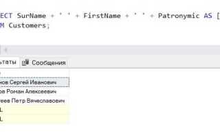 Как объединить несколько строк в одну sql