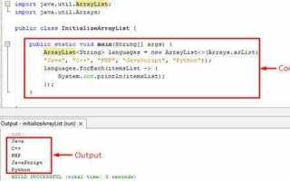 Как обратиться к элементу arraylist java