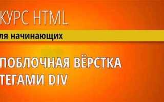 Как наложить один блок на другой в html