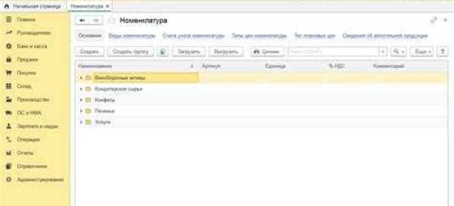 Как обновить форму справочника в 1с программно
