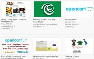 Как установить шаблон на opencart
