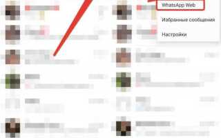 Как клонировать приложение whatsapp
