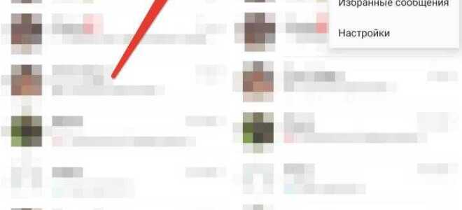 Как клонировать приложение whatsapp