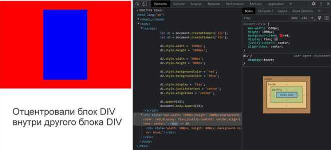 Как выровнять блок div в php