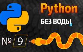 Как использовать str в python