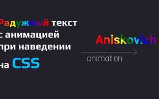 Как изменить цвет определенного текста в html