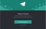 Как войти в telegram