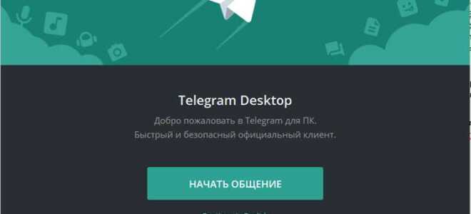 Как войти в telegram