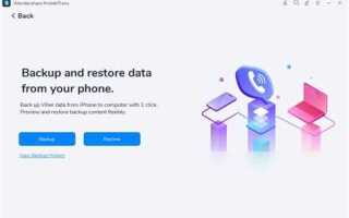 Как сделать копию viber