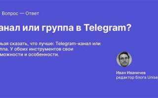 Чем отличается группа от канала в telegram