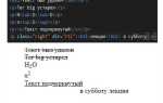 Как включить короткие теги php