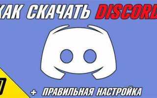 Как установить discord на другой диск
