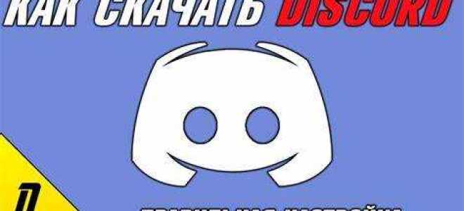 Как установить discord на другой диск