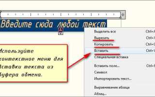 Как объединить текст в автокаде