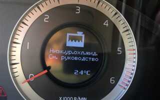 Какой антифриз в volvo xc60