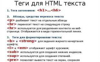 Как переместить текст вниз в html