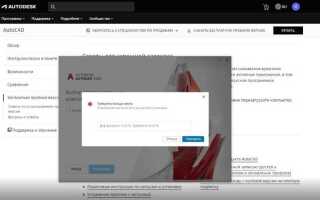 Как запустить автокад без лицензии