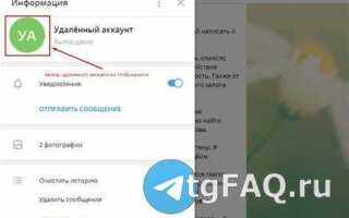 Как восстановить удаленный аккаунт в telegram