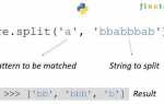 Какой результат выражения python 3 2