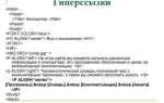 Как убрать посещенные ссылки html