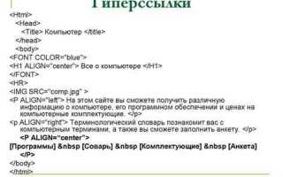 Как убрать посещенные ссылки html
